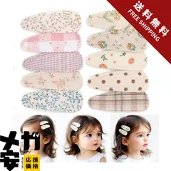 BIANHUAN 赤ちゃん ヘアピン 布地 ベビー パッチンどめ パッチン留め ぱっちんどめ パッチンピン スリーピン ヘアピン ヘアアクセサリー 10点セット 髪飾り 髪留め 赤ちゃん キッズ 女の子 花 リボン クマ お誕生日 プレゼント