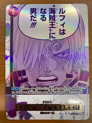 状態A ルフィは