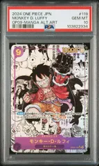 【PSA10】モンキー・Ｄ・ルフィ(スーパーパラレル/SEC★){紫}〈OP09-119〉[ブースターパック 新たなる皇帝] コミパラ