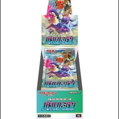 ロケット団の栄光　1BOX 新品未開封品 ロケット団の栄光 未開封BOX【SV10】