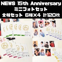NEWS - NEWS 15th anniversary 復刻版ミニフォト 全員 2026年最新】NEWS復刻版ミニフォトの人気アイテム - メルカリ