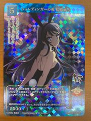 ヴァイスシュヴァルツ SP サイン 悪魔の心臓を持つもの サムライソード WS】悪魔の心臓を持つもの サムライソード(サイン)【SP】CSM/S96-035SP