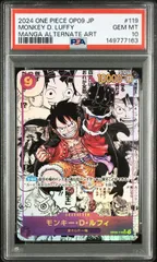 【PSA10】モンキー・Ｄ・ルフィ(スーパーパラレル/SEC★){紫}〈OP09-119〉[ブースターパック 新たなる皇帝]コミパラ