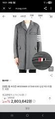 トム・ブラウン ネイビー ダウン コートㅡ直接取引値下げのサムネイル