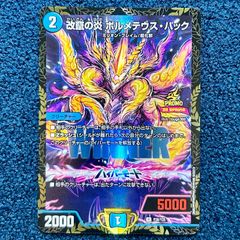 遊戯王 キラーチューンB2B プリズマ 2枚 プリシク 遊戯王 キラーチューンB2B プリズマ プリシク ブレイジングドミニオン