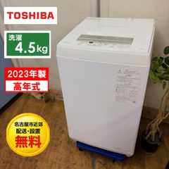 大阪・尼崎配送設置無料☆3か月保障☆2021年☆AW-45ME8☆OS-137 - メルカリ
