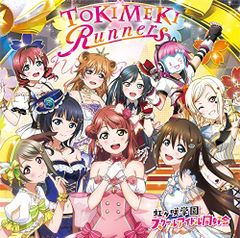 (CD) TOKIMEKI Runners (특전 없음) / 니지가사키 학원 스쿨 아이돌 동호회