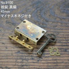 数量限定 707号室(ナナマルナナ)古鍵 金属 真鍮 刻印 アンティークキー