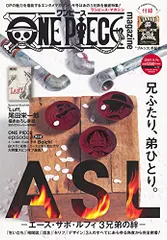 ONE PIECE magazine Vol.12 (集英社ムック)