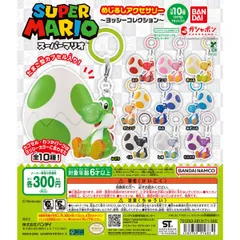 新品 スーパーマリオ めじるしアクセサリー ～ヨッシーコレクション～ 全種類 コンプリート