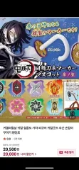 鬼滅の刃 日輪刀 傘 マーカー マスコット 竈門炭治郎