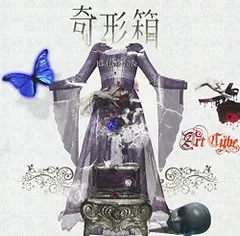 2026年最新】Art Cube cdの人気アイテム - メルカリ