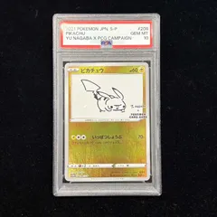 2026年最新】yu nagaba ピカチュウ boxの人気アイテム - メルカリ