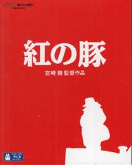紅の豚（徳間書店/日本テレビ）」Blu-ray - メルカリ
