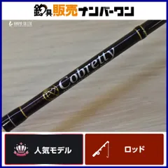 2026年最新】コブレッティ ダイコーの人気アイテム - メルカリ