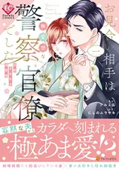 2026年最新】エタニティコミックスの人気アイテム - メルカリ