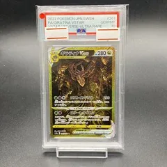 ギラティナVSTR UR PSA10 PSA10 ギラティナVSTAR UR VSTARユニバース ポケモンカード｜Yahoo