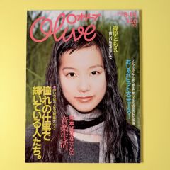 希少⭐︎雑誌 Olive オリーブ 1986年 (昭和61) 黄金期の5冊セット