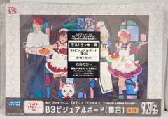 ダンダダン Good coffee break セガラッキーくじ おまとめ - メルカリ