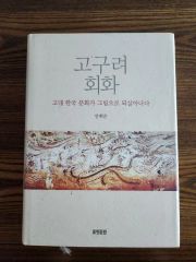 韓國民畫 韓国民画 古書 大型本 - メルカリ