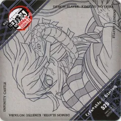 【中古】コースター 伊黒小芭内 オリジナルコースター 「劇場版 鬼滅の刃 無限城編 第一章 猗窩座再来 ufotable DINING -第三期「我妻善逸vs獪岳」「各所での戦い -その弐-」-」 追加ドリンク注文特典