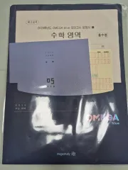 OMEGA BLUE 数学 (未開封)