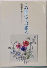No.1922 コスモス 町田譽曽彦 - メルカリ