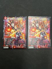 【メルカリ便】ギガクローズ　４枚セット ギガクローズ 4枚セット デュエルマスターズ 32 - メルカリ