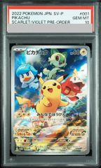 PSA10】ピカチュウ PROMO 197/SV-P 1枚 - メルカリ