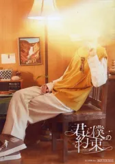 【中古】キャラカード るぅと(実写) ブロマイド 「るぅと 2nd Full Album『君と僕の約束』発売記念フェア」 アニメイト限定対象商品購入特典