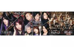 [Used] Paper product (female) Wagakki Band Another Jacket 3 types "CD Hasso Emaki" Amazon purchase bonus