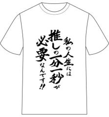 聖☆おにいさん ホーリーメンVS悪魔軍団 Tシャツ（南無三）XLサイズ 