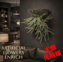 光触媒 人工観葉植物 ウォールグリーン フェイクグリーン 壁掛けウッド