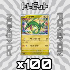 ポケモンカード まとめ売り 引退品 レックウザgx ゼラオラgx レックウザgx ゼラオラgx - メルカリ