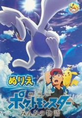 ペーパーシアター ポケットモンスター 浮世絵 しろがね山 - メルカリ