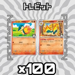 ポケモンカード ロケット団のラムダ 100枚まとめ売り - メルカリ