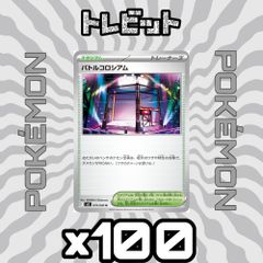 ポケモンカード ロケット団のラムダ 100枚まとめ売り - メルカリ