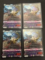 デュエルマスターズ ギガクローズ 4枚 - メルカリ