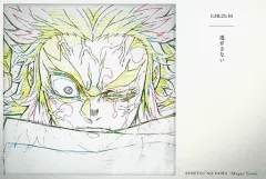 【中古】ポストカード 逃がさない 煉獄杏寿郎「119の台詞」ポストカード 「劇場版 鬼滅の刃 無限列車編 公開二周年記念」