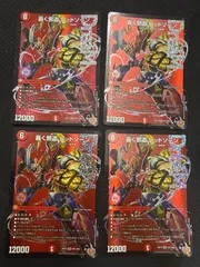 デュエルマスターズ　轟く邪道レッドゾーン　4枚