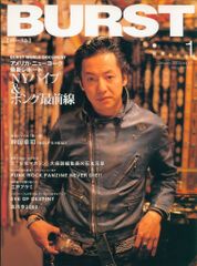 BURST バースト 独立創刊号 1999年1月 Vol.18 コアマガジン - メルカリ