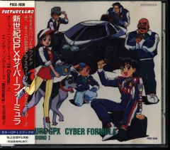 2026年最新】新世紀GPXサイバーフォーミュラ BGM ROUND Iの人気