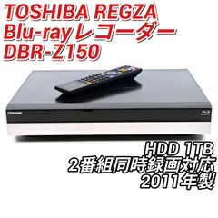 良品】 東芝 REGZA BD/DVDレコーダー DBR-Z160 2TB - メルカリ