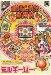 2026年最新】ミルキーバー パチンコの人気アイテム - メルカリ