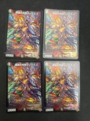 デュエルマスターズ ギガクローズ 4枚 - メルカリ