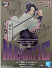 2026年最新】MAXIMATIC SHINOBU KOCHOの人気アイテム - メルカリ