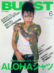 美品 BURST 2002年11月号 vol.59 鳥肌実特集 - メルカリ