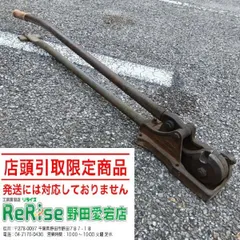 店頭引取限定 中古】 MCC 型番不明 カットベンダー【野田愛宕店 店頭引取限定 中古】 MCC 型番不明 カットベンダー【野田愛宕店