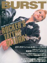 雑誌 BURST 2000年11月号 TOKYO TATTOO - メルカリ