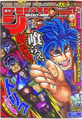 週刊少年ジャンプ 2009年40号 トリコ - メルカリ